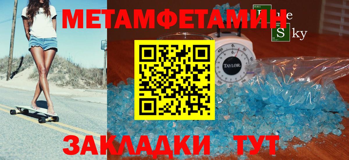 АМФЕТАМИН Premium Братск