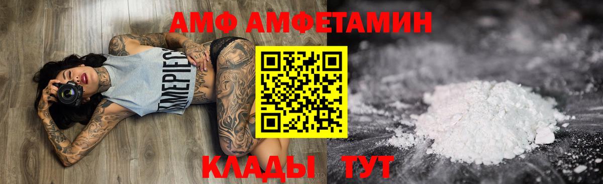 АМФЕТАМИН  Вход с VPN  Братск  АМФ Розовый 