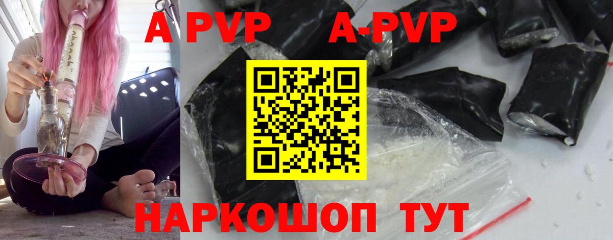 Alfa_PVP  Alpha PVP СК КРИС  Братск  Alpha-PVP VHQ  Вход с VPN  A-PVP СК 