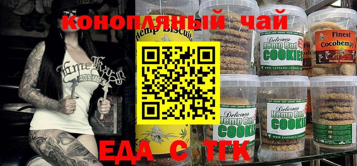 Cannafood марихуана  Вход с VPN  Братск 