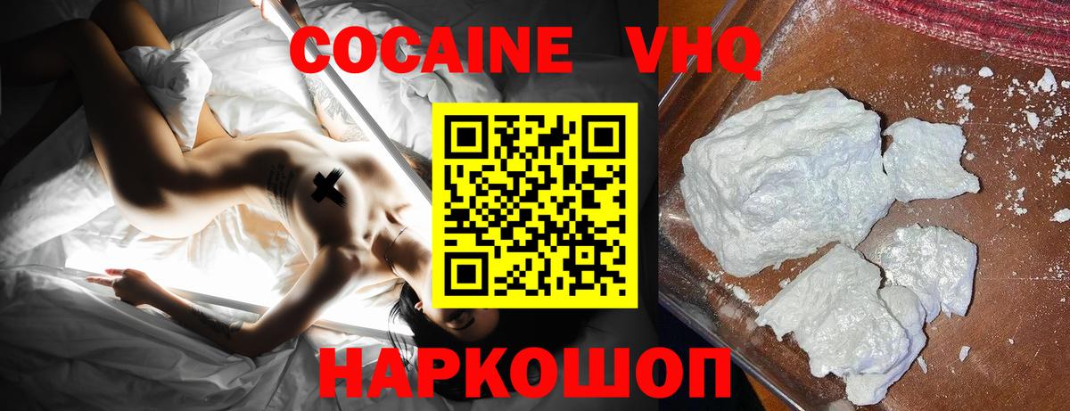 Cocaine VHQ  КОКАИН Колумбийский  КОКАИН  Вход с VPN  где купить наркотик  Братск 