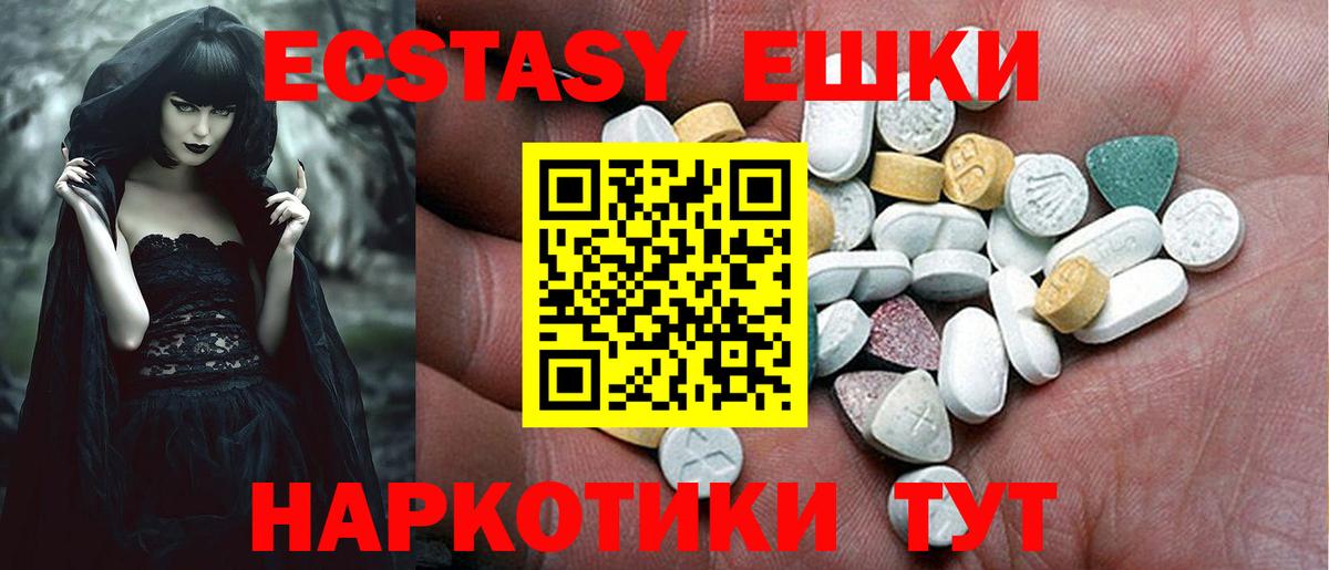 Ecstasy  Экстази MDMA  mega онион  Вход с VPN  Ecstasy mix  Братск 