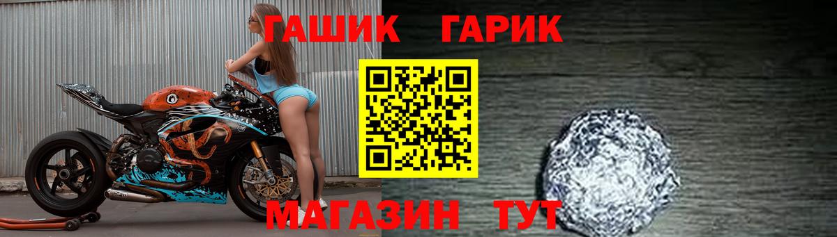 Братск  ГАШИШ Ice-O-Lator  Вход с VPN  ГАШ Изолятор 