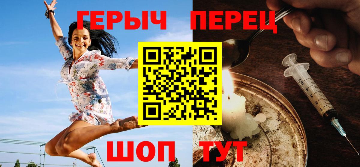 ГЕРОИН хмурый  Вход с VPN  Братск 