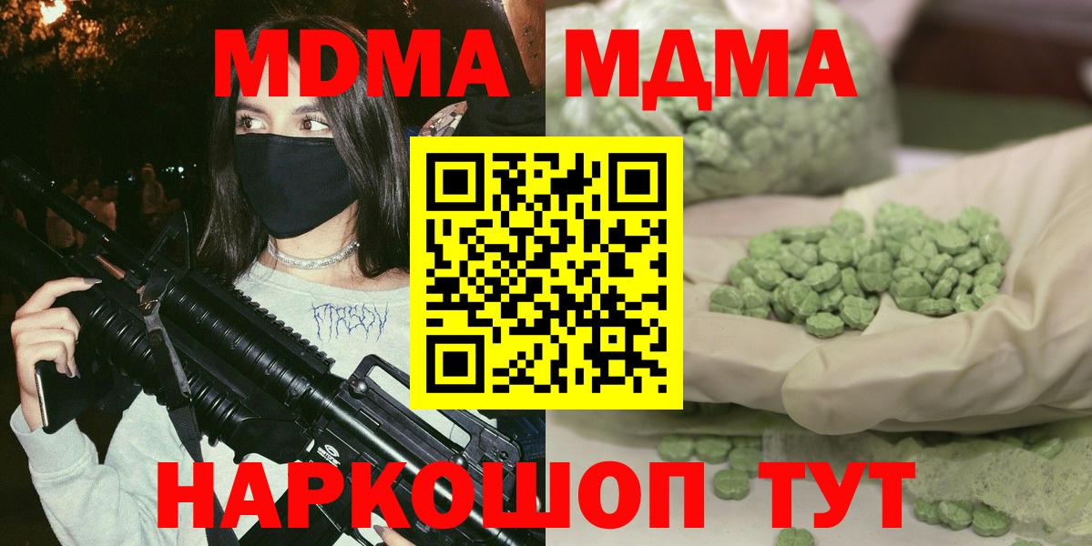 МДМА кристаллы  Вход с VPN  Братск  МДМА VHQ 