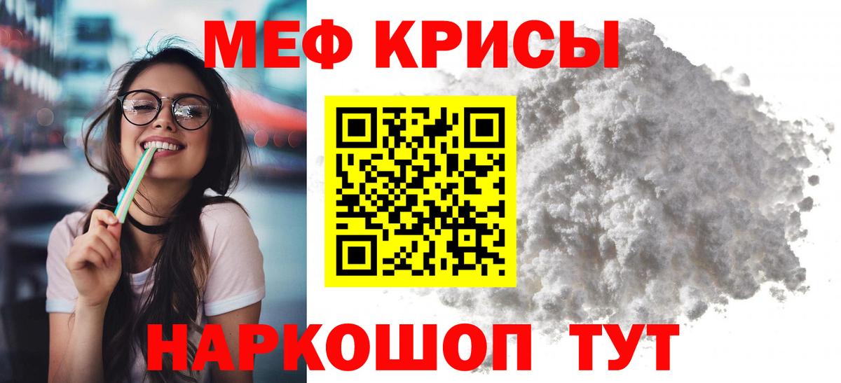 МЕФ  Меф mephedrone  Вход с VPN  МЯУ-МЯУ 4 MMC  Мефедрон  Братск 
