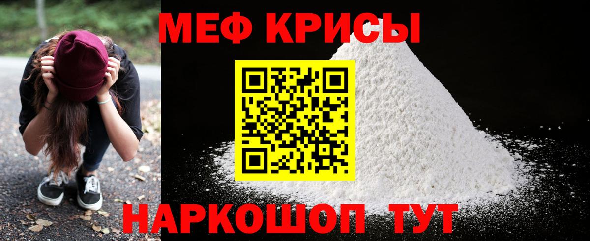 Мефедрон  Братск