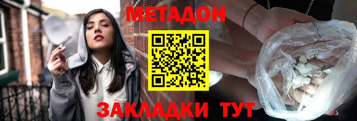 shop формула  Вход с VPN  МЕТАДОН VHQ  Братск  МЕТАДОН кристалл 