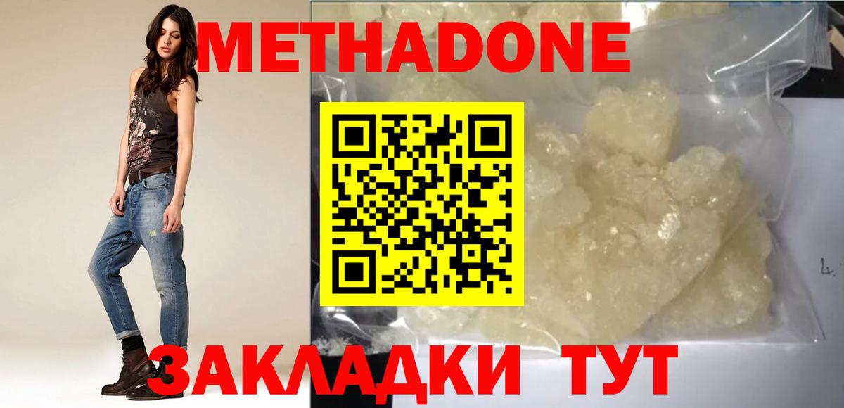 Метадон VHQ Братск