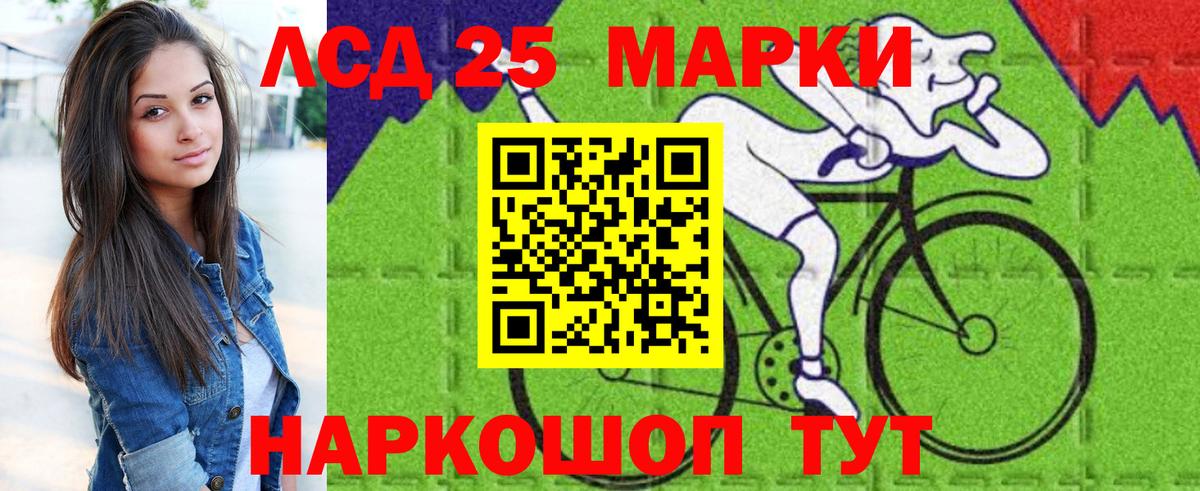 Наркотические марки 1,8мг Братск