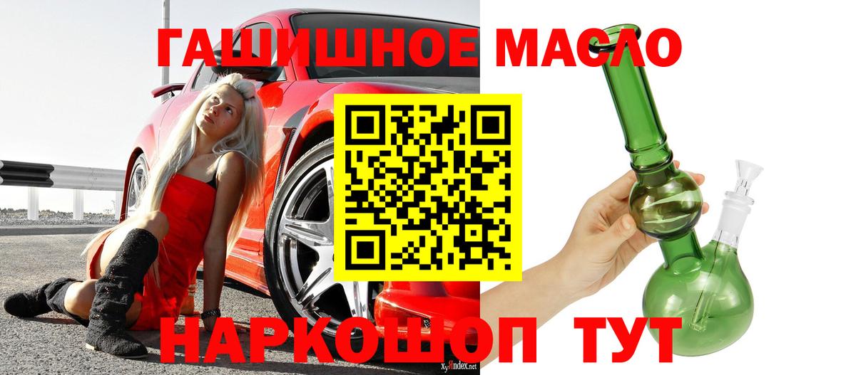 ТГК вейп с тгк Братск