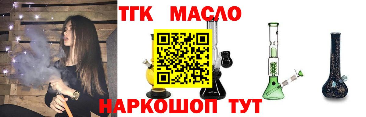 ТГК вейп  Дистиллят ТГК Wax  Братск  Вход с VPN 
