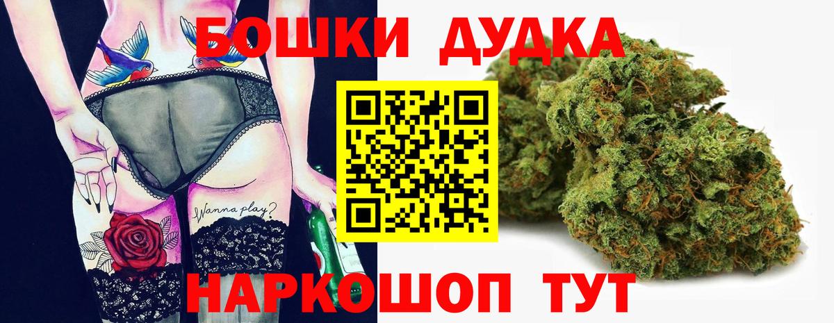 Бошки Шишки Bruce Banner Братск