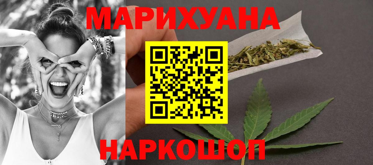 Канабис Братск